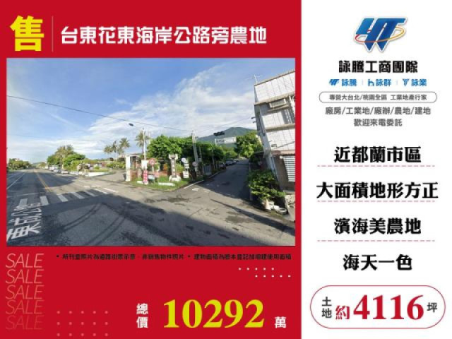 台東花東海岸公路旁農地