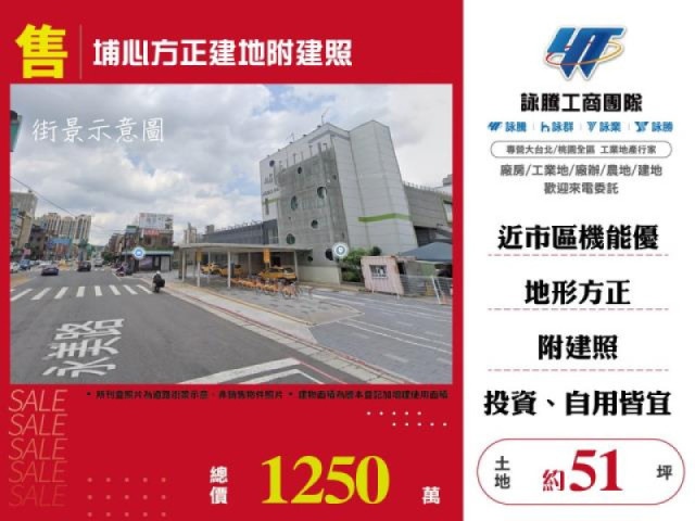 埔心方正建地附建照