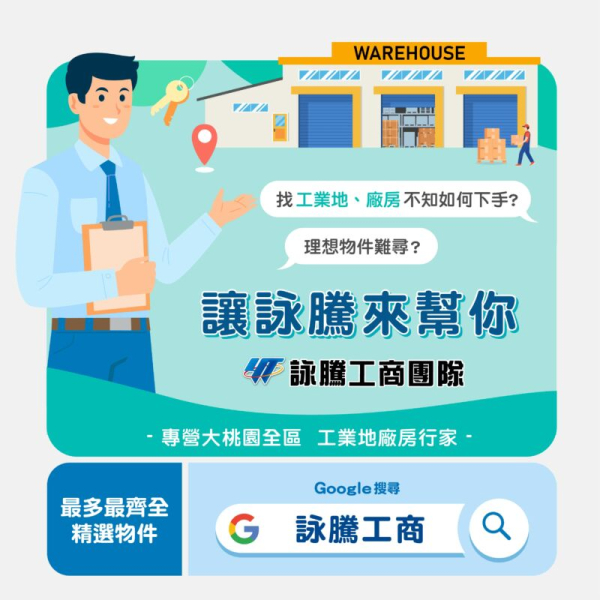 乙種工業區(乙工) VS 丁種建築用地(丁工) 同樣是工業用地 兩者不同之處在哪裡?