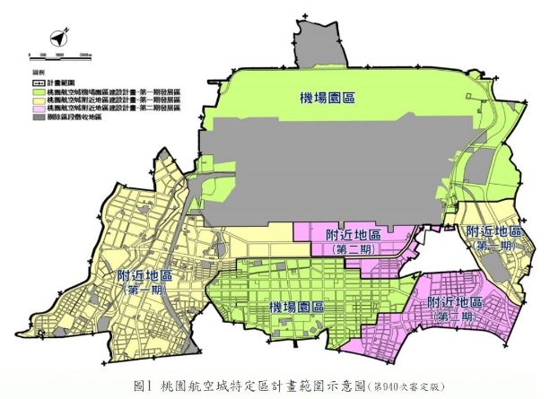 桃園航空城計畫：新街溪東側與國道2號西側乙種工業區的安置與發展