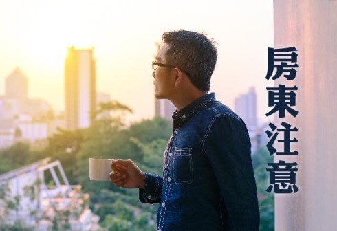 「無償提供房屋給公司」可能帶來的稅務隱憂，如何避免罰款？