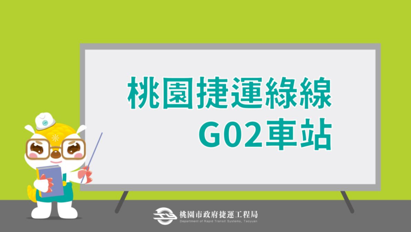 桃園捷運綠線 G02 站：八德擴大重劃區住宅區建地投資指南